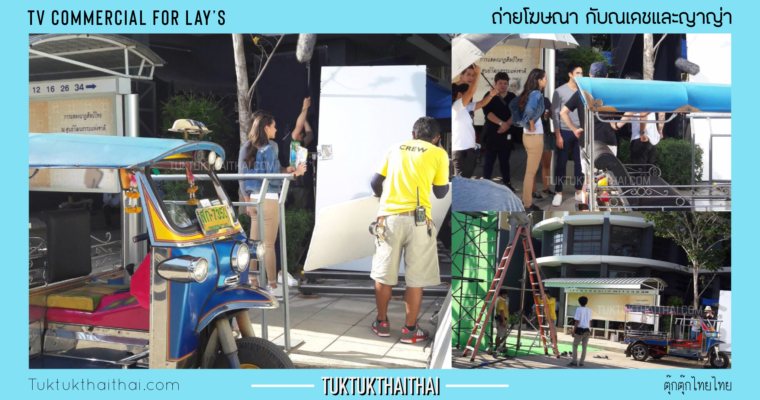 TV Commercial for LAY’S