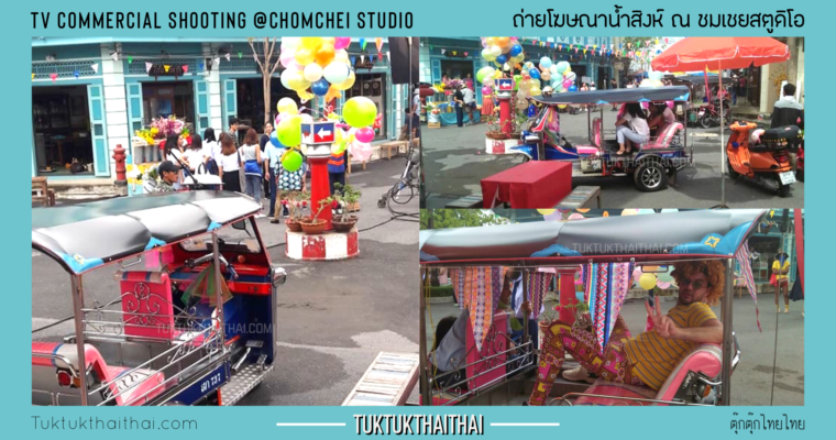TVC shooting @Chomchei Studio