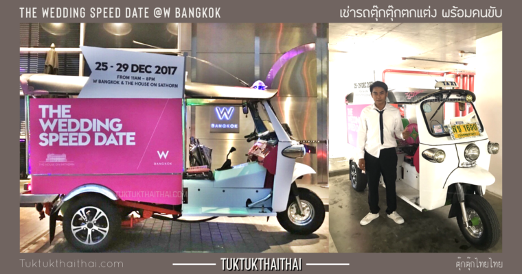 The Wedding Speed Date @W Bangkok