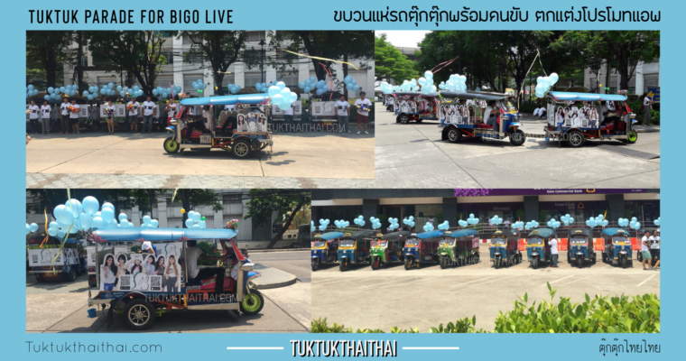 Tuktuk Parade for Bigo Live