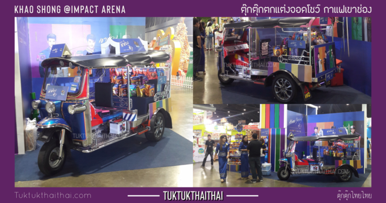 Khao Shong @Impact Arena
