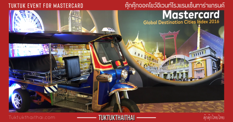 Tuktuk for Mastercard Global Destination Cities Index 2016