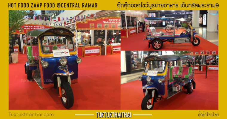 Hot Food Zaap Food @Central Rama9